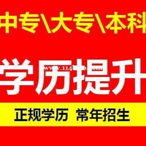 学历提升有哪些用途 重庆专科本科学历报名时间