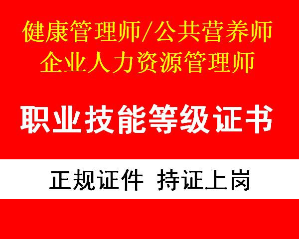 重庆企业人力资源管理师报名机构在哪里