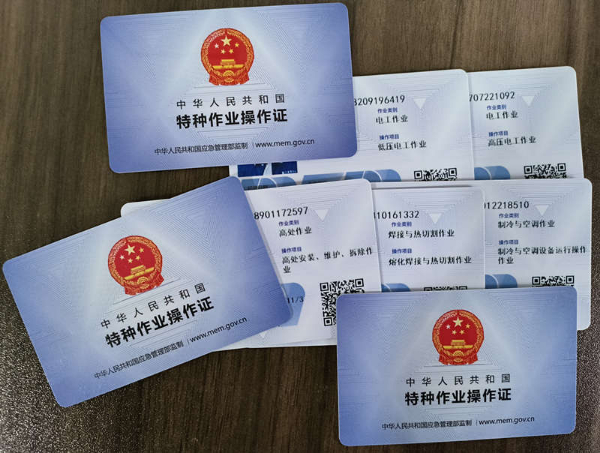 重庆复审高压电工证要什么资料？哪里报名考高压电工证
